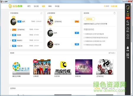 么么直播电脑版 v4.20.0 官方pc版2