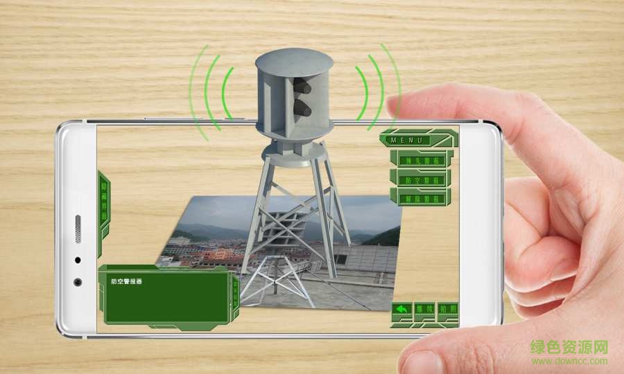 国防教育AR v1.0 安卓版2