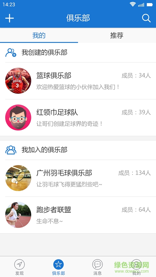 5A体育 v1.1  安卓版3