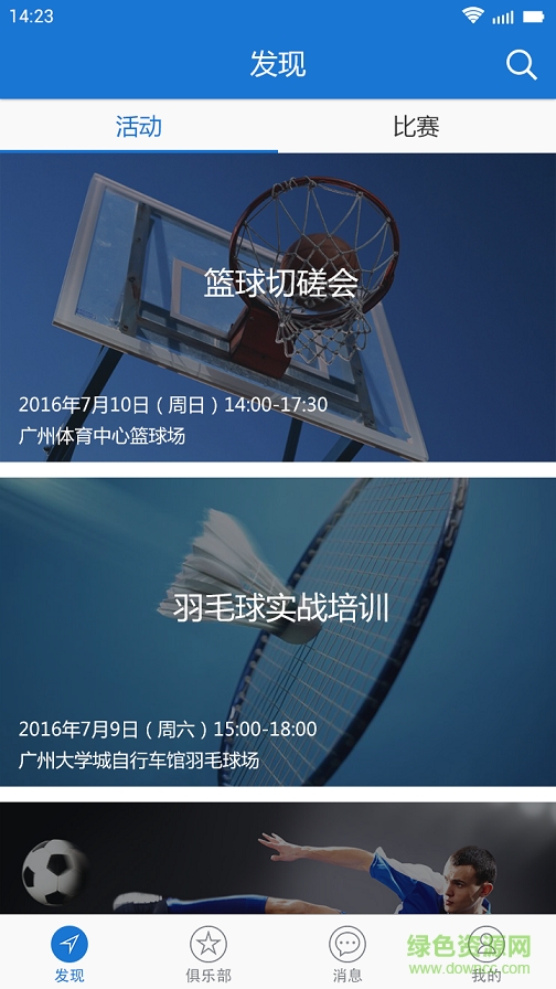 5A体育 v1.1  安卓版0