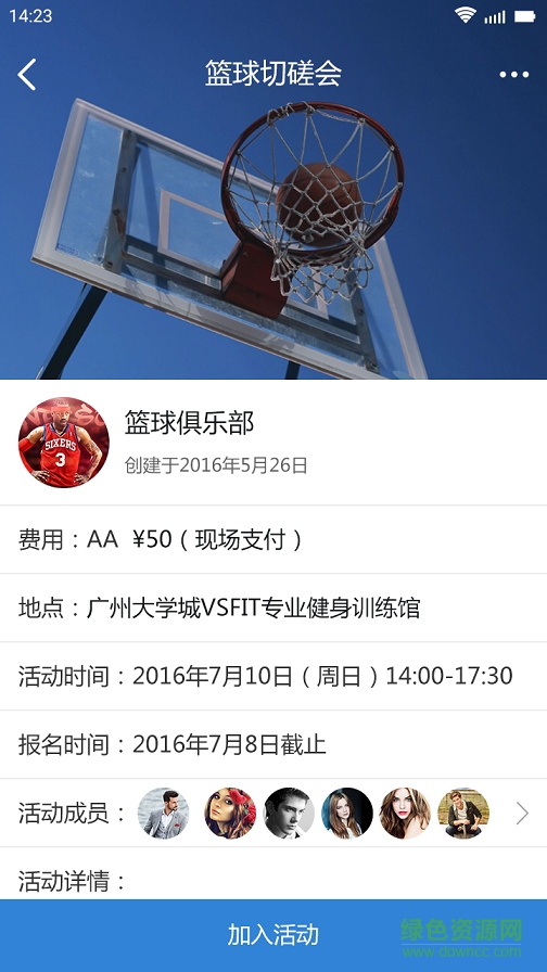 5A体育 v1.1  安卓版1