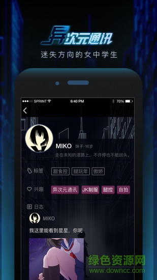 异次元初章游戏(异次元通讯) v1.2.2 安卓完整版3