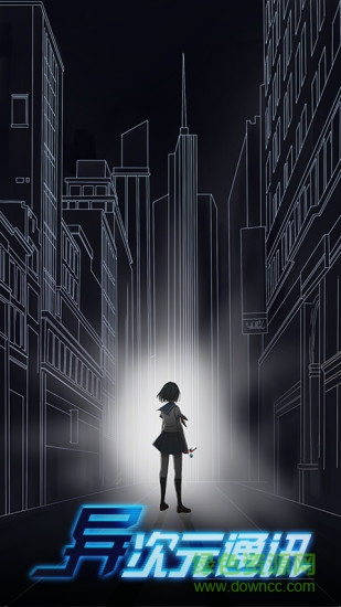 异次元初章游戏(异次元通讯) v1.2.2 安卓完整版1