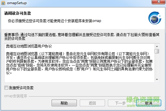 奥维互动地图vip正式版 v7.1.2 中文免费版2
