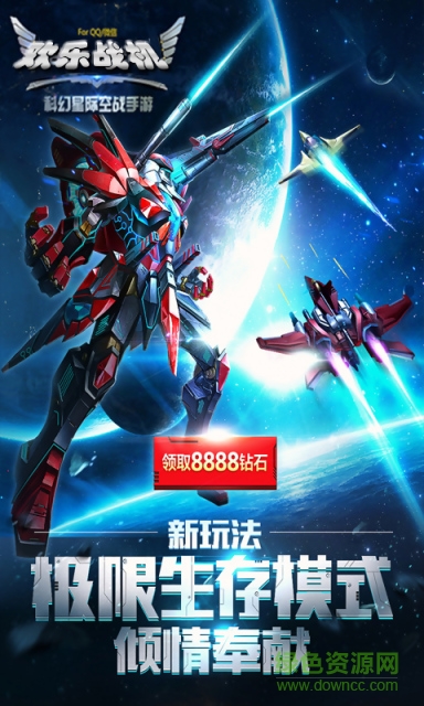 欢乐战机内购修改版 v2.4 安卓无限钻石版3