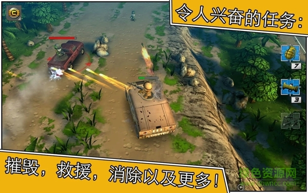 小小部队2中文修改版 v4.3 安卓无限金币版3
