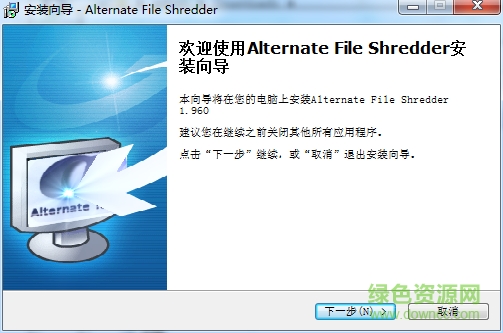 私密文件粉碎机(Alternate File Shredde) v1.960 中文版0
