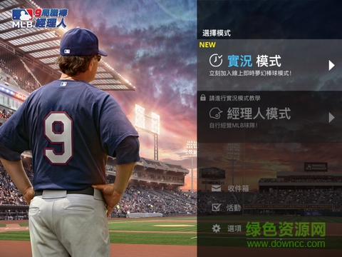 9局職棒經理人中文修改版 v1.4.2 安卓版0
