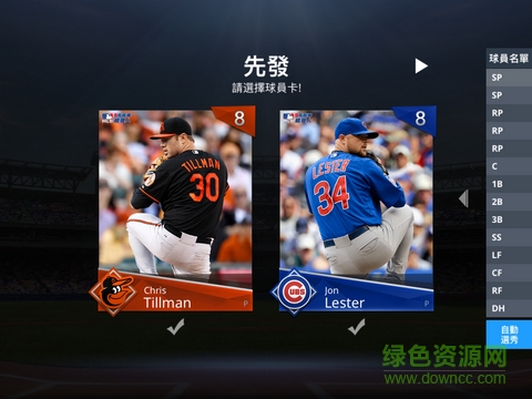 9局職棒經理人中文修改版 v1.4.2 安卓版2