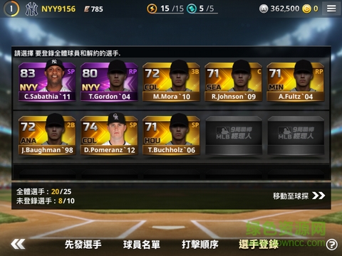 9局職棒經理人中文修改版 v1.4.2 安卓版3