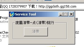佳能mg3580清零软件