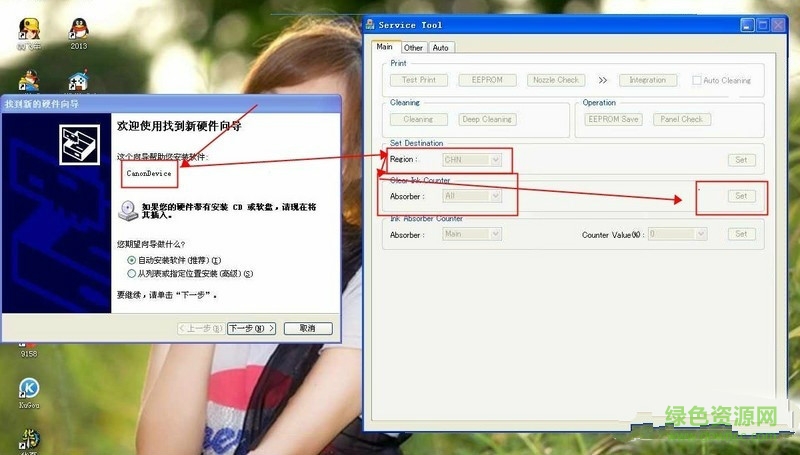 佳能mg3580清零软件