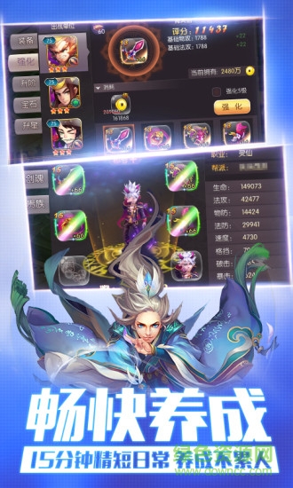 4399灵动西游手游 v2.7.1 安卓版3