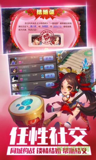 4399灵动西游手游 v2.7.1 安卓版2