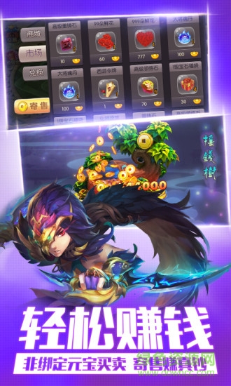 4399灵动西游手游 v2.7.1 安卓版0