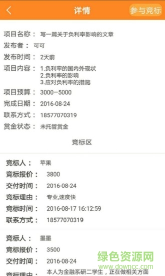 offer来了手机版 v1.0.0 安卓版0