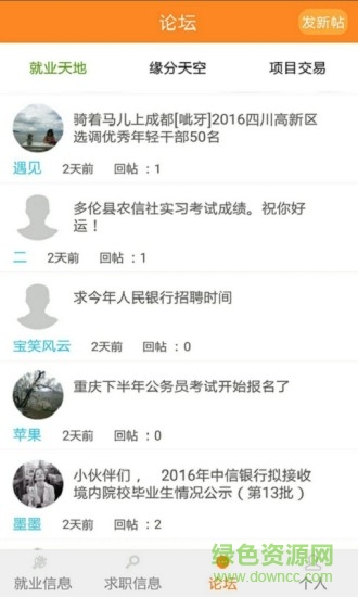 offer来了手机版 v1.0.0 安卓版2