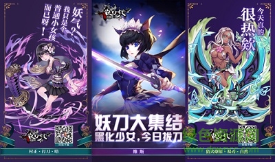 九游版妖刀少女异闻录手游 v5.0 官网安卓版4
