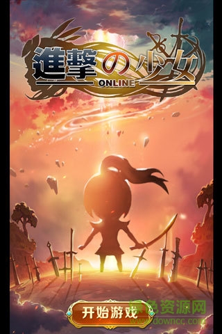 进击的少女ios版 v1.200 iphone越狱版0