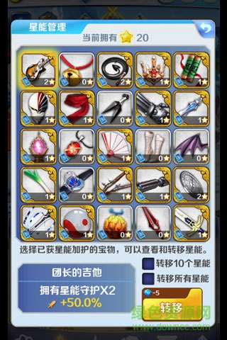 进击的少女ios版 v1.200 iphone越狱版4