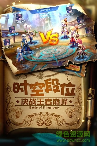 正版星辰奇缘手游 v3.3.3 安卓版0