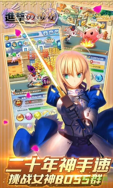 进击的少女手游九游版 v1.0 官网安卓版1