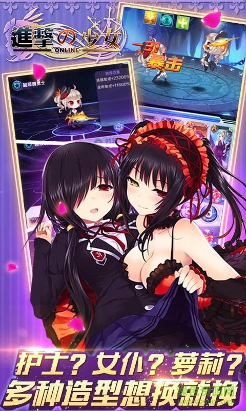 进击的少女手游九游版 v1.0 官网安卓版2