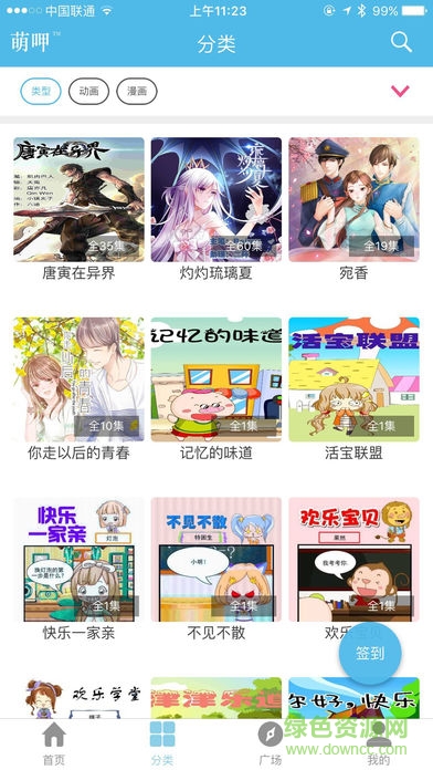 萌呷手机客户端 v1.0 安卓版1