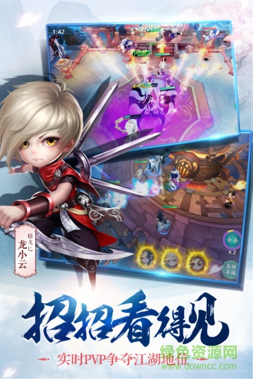 456版小李飞刀手游 v1.0.7 安卓版3