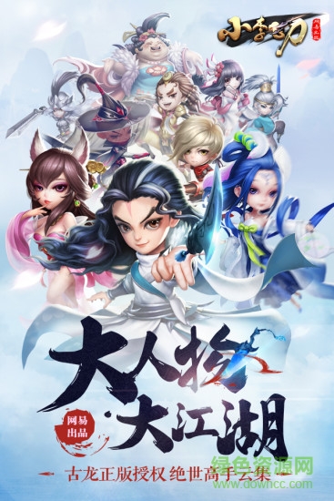 456版小李飞刀手游 v1.0.7 安卓版1