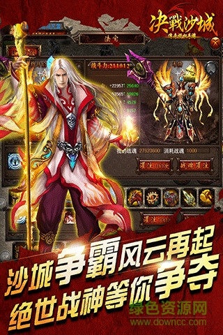 果盘版怒斩沙城 v1.0 安卓版1