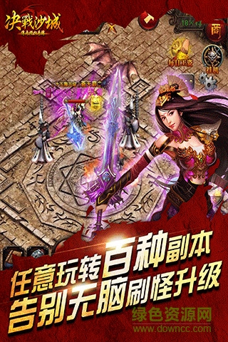 果盘版怒斩沙城 v1.0 安卓版2