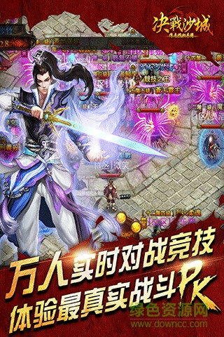 果盘版怒斩沙城 v1.0 安卓版3