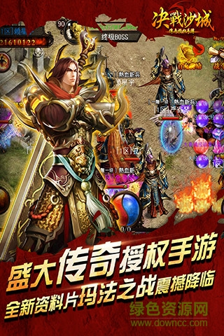 果盘版怒斩沙城 v1.0 安卓版4