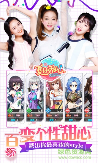 夏日甜心苹果版