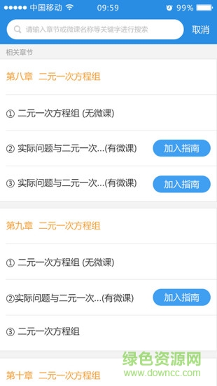 1+N老师端 v1.3.0 安卓版1