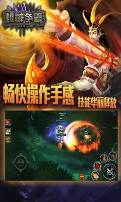 超神争霸应用宝版 v1.0.7 安卓版0