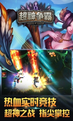 超神争霸应用宝版 v1.0.7 安卓版1