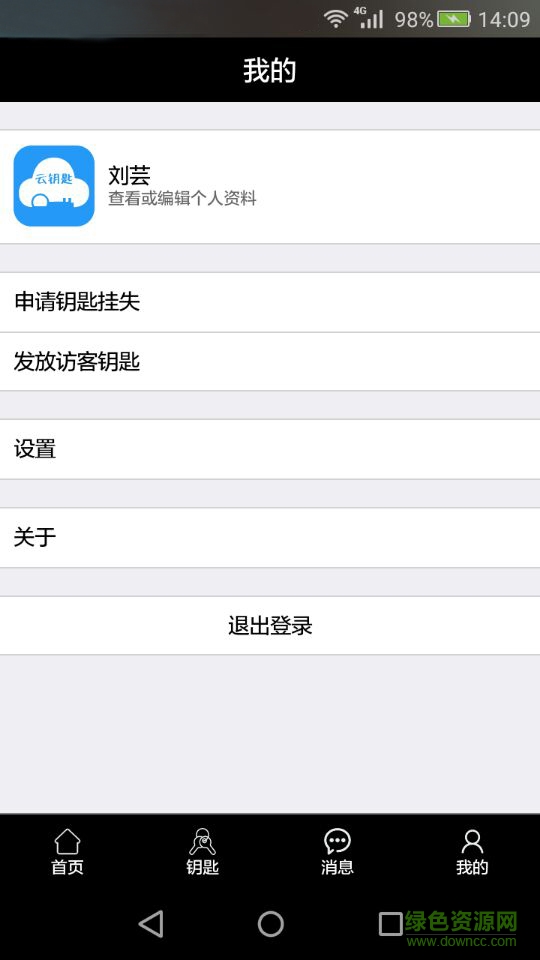 云钥匙app v0.0.1 安卓版0