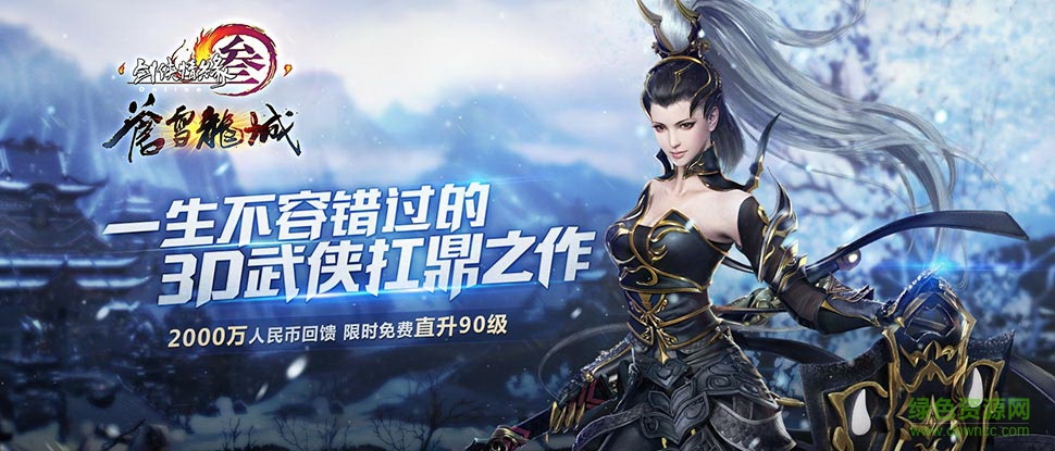 剑网3指尖江湖苹果手机版 v3.3.0 iphone版4