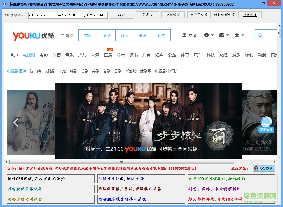 精准免费VIP视频播放器 绿色版0