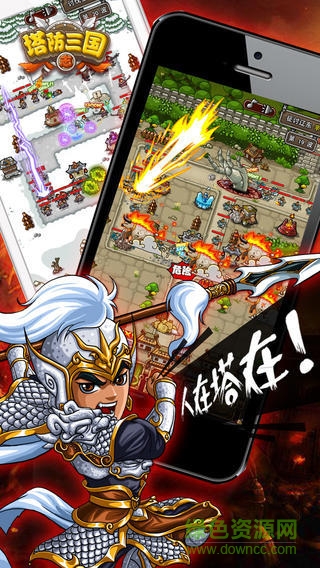 塔防三国志9665版 v2.9.00 安卓版1