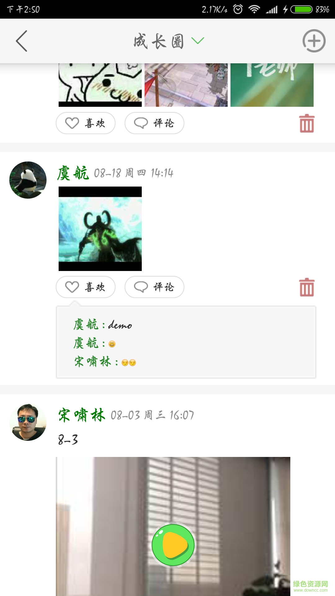 i老师手机客户端 v0.6.9.3 官方安卓版2