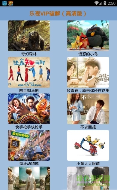 乐视vip修改版高清版 v1.0 安卓最新版0