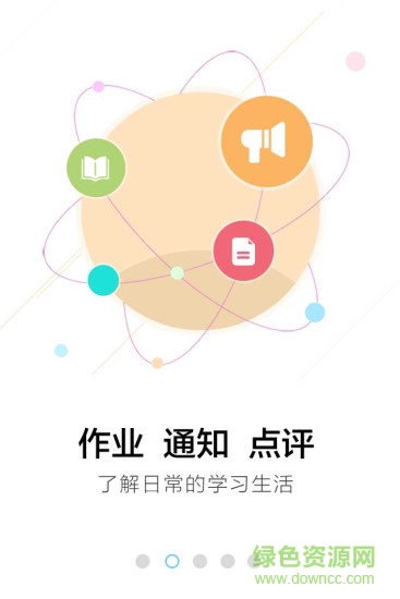 广西教育和app ios版 v6.1.3 iphone最新版3