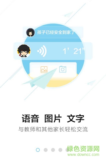 广西教育和app ios版 v6.1.3 iphone最新版0