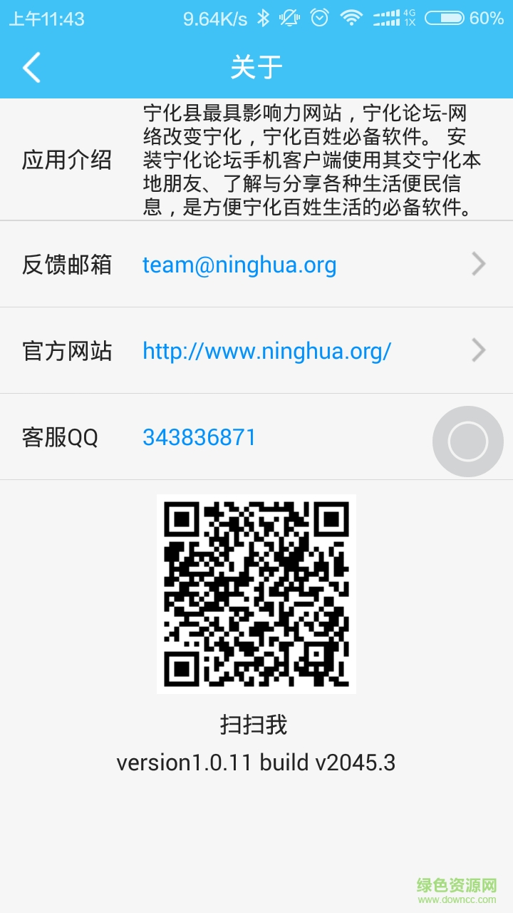 宁化论坛 v1.0.13 安卓版1