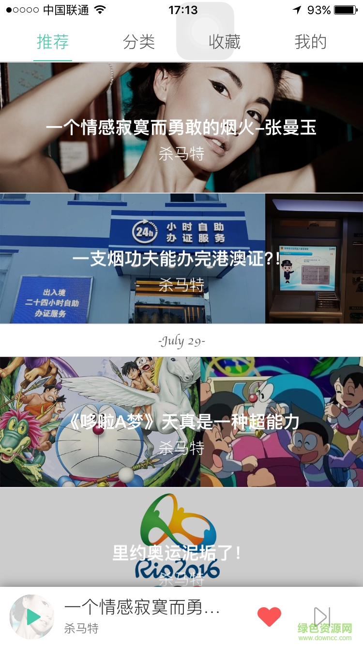 小熊快听app v1.2.0 安卓版1