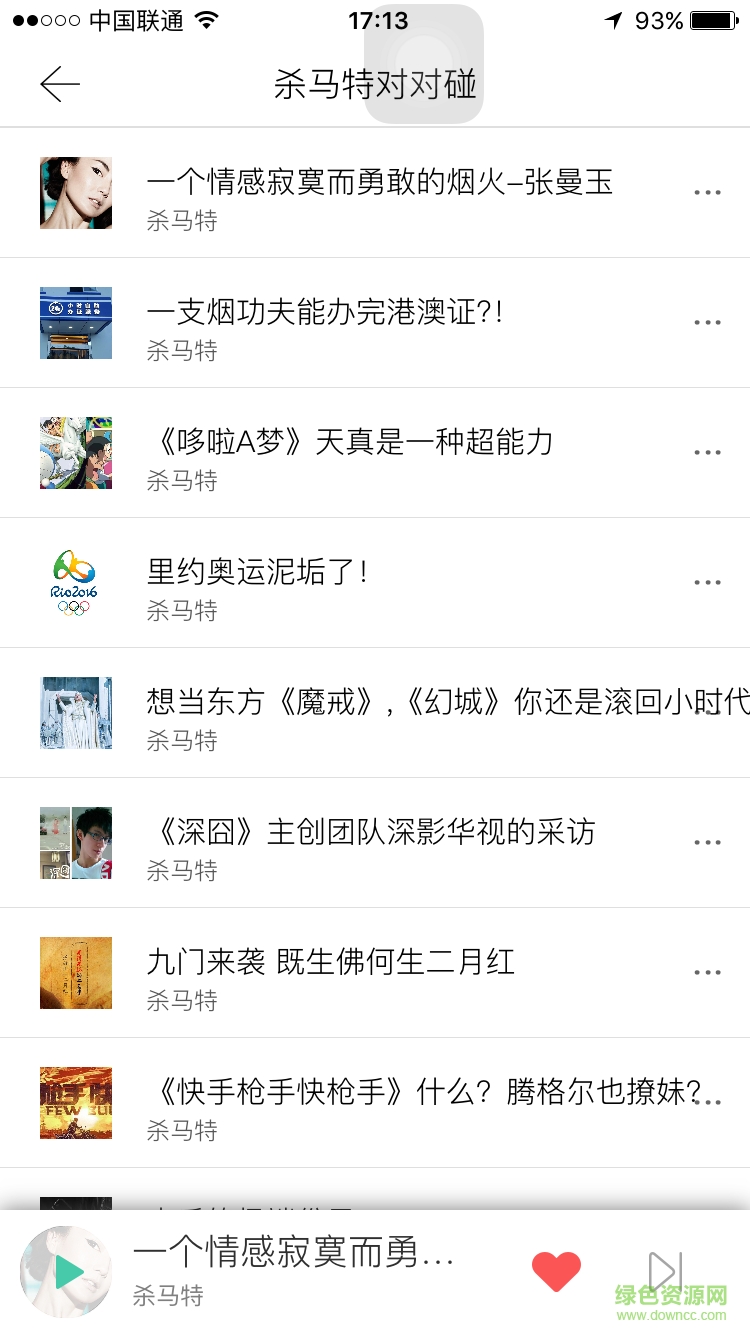 小熊快听app v1.2.0 安卓版3