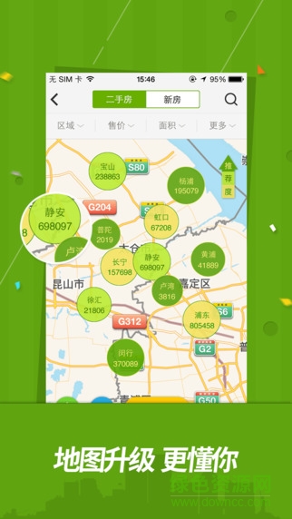 安居客pc端登录 v16.12.2 最新官方版0
